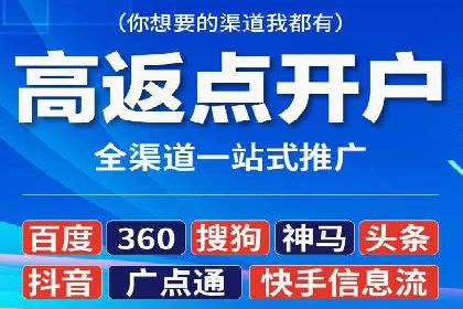 案例分析：竞价端口开户的秘诀